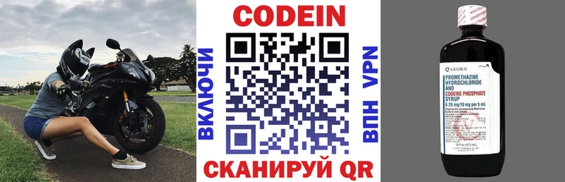 Кодеин напиток Lean (лин) Сосновка