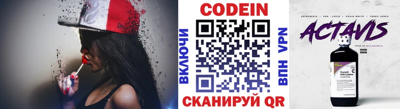 Codein Purple Drank  Сосновка 