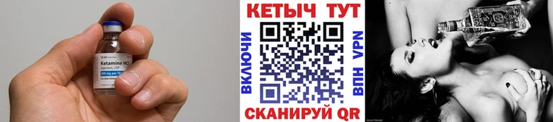 КЕТАМИН VHQ Сосновка